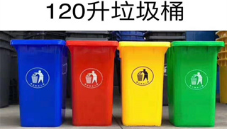 120升塑料垃圾桶批发